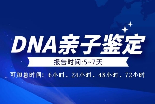 中山无创胎儿亲子鉴定可以用什么样本？