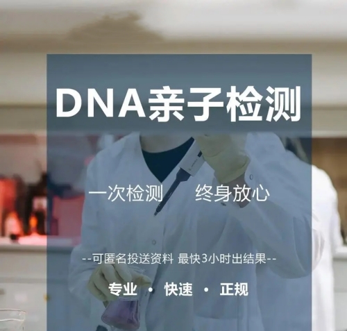 中山司法亲子鉴定的应用场景、具体用途以及相关注意事项。