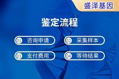 血液是中山亲子鉴定中常用的样本之一！