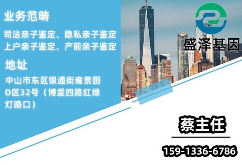 深圳亲子鉴定中心地址电话多少？盛泽亲子鉴定中心