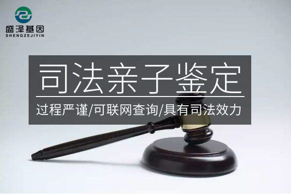 广东司法亲子鉴定案例：男子拒做亲子鉴定竟被法院推定亲子关系成立？