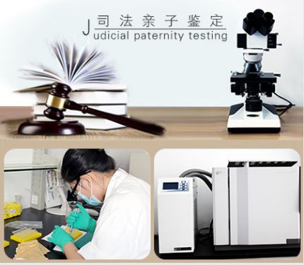 中山有司法DNA亲子鉴定机构吗？司法亲子鉴定怎么办？