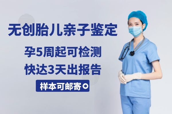 中山孕期亲子鉴定费用2023年亲子鉴定费用一览表