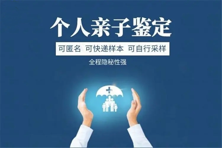 当孩子已经出生，可以做中山个人隐私亲子鉴定
