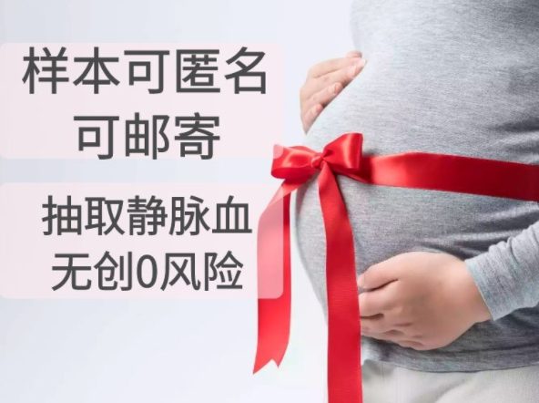 哪些孕妈建议做中山孕期亲子鉴定？